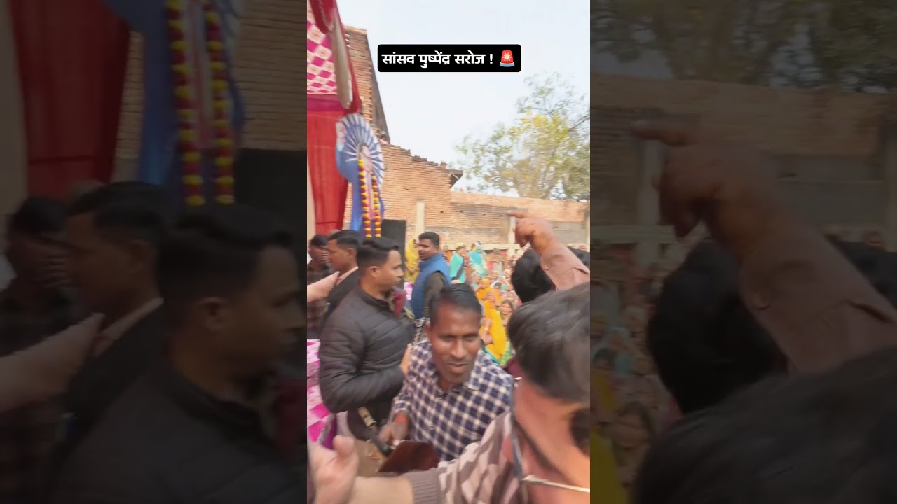 MP PUSHPENDRA SAROJ ❤️&zwj;🩹#viral #reels #intgram #tranding #viralreels#shortsvideos #share