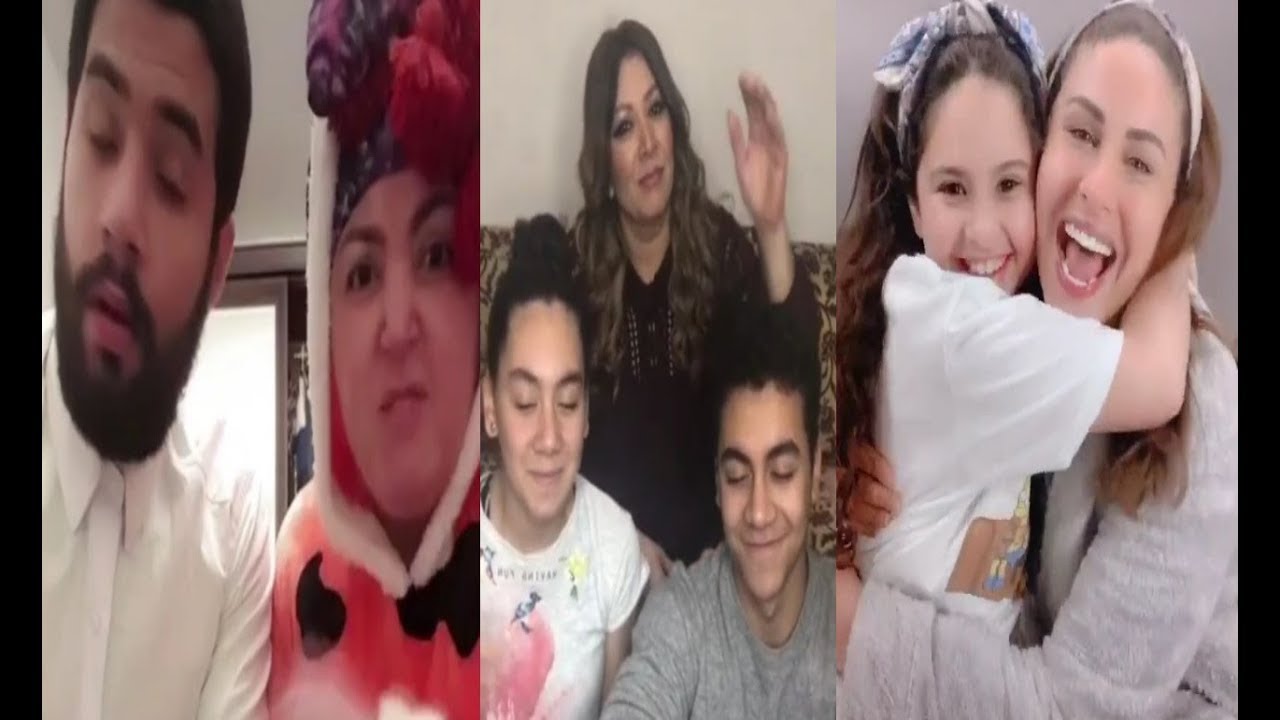 خفه دم تيك توك الفنانين مع اولادهم في البيت اثناء الحظر