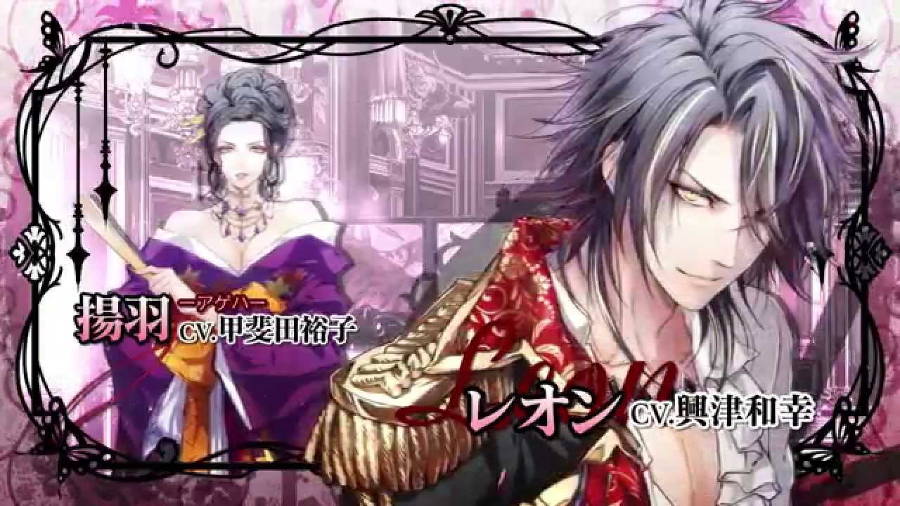 PS Vita「レンドフルール」 オープニングムービー