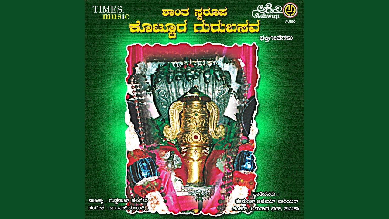 Kapadu Oo Thande