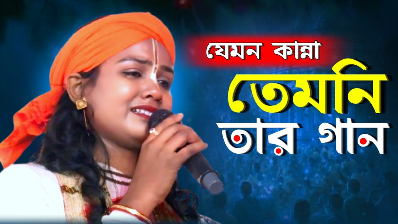 এমন গান গাইলেন সকলেই কাঁদলেন | বাউল গান | Bangla Baul Gaan | Baul Song | Old Baul Song