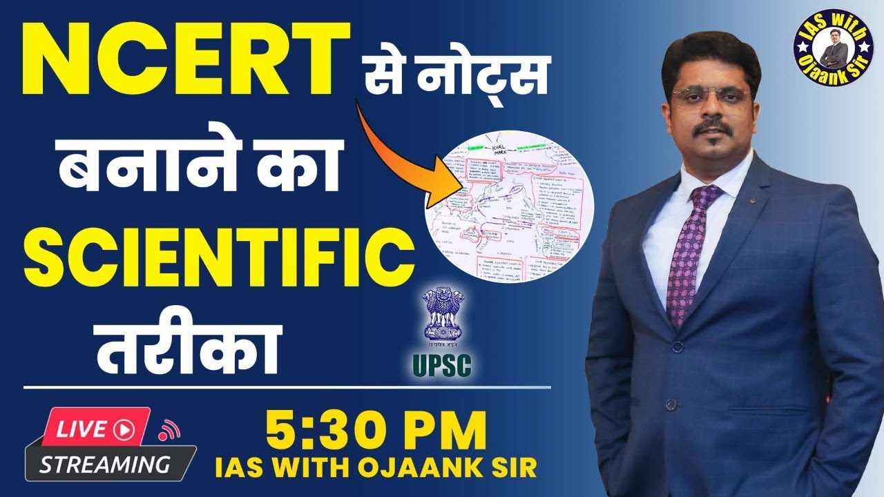 नोट्स बनाने का Scientific तरीका  - How to Make Perfect Notes For UPSC Preparation?  by OJAANK SIR