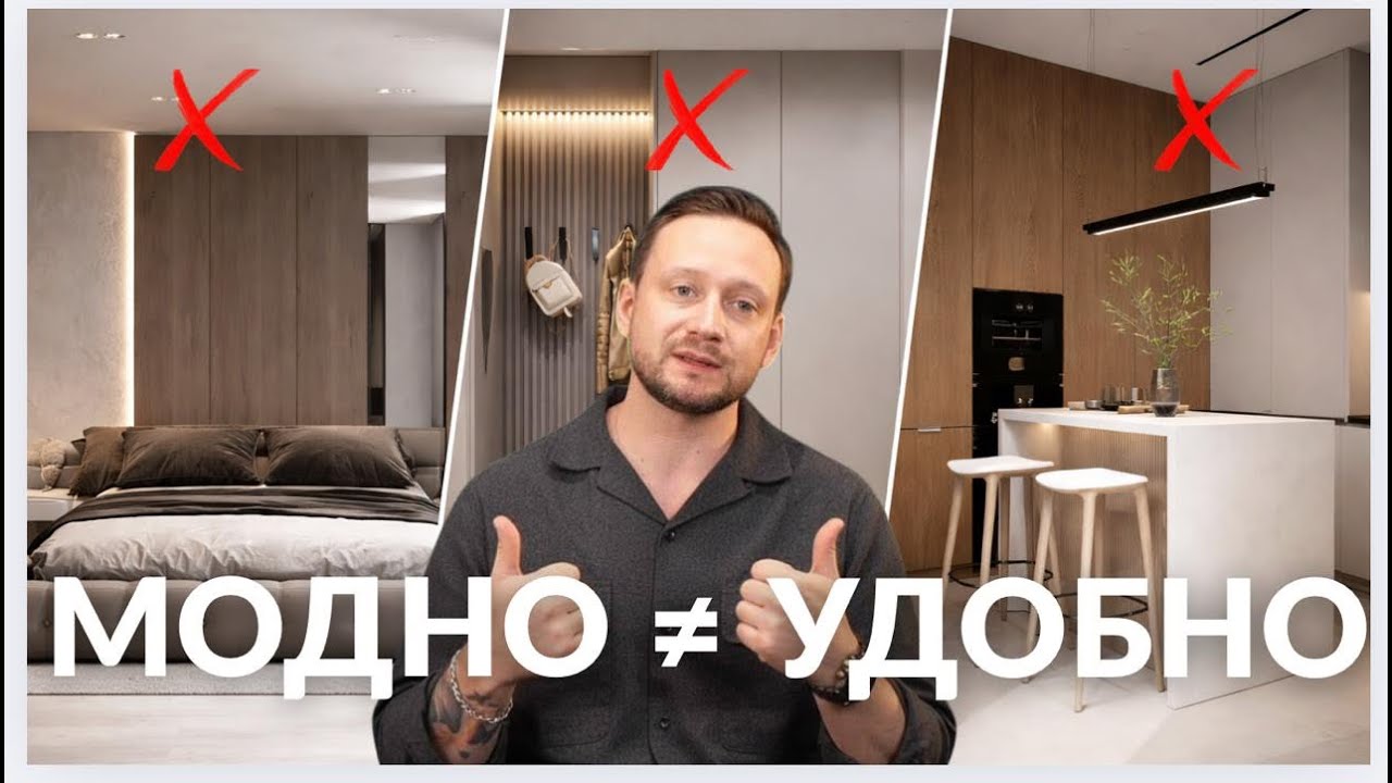 Тренды vs здравый смысл: 5 ошибок дизайнеров, которые заставят вас пожалеть о ремонте