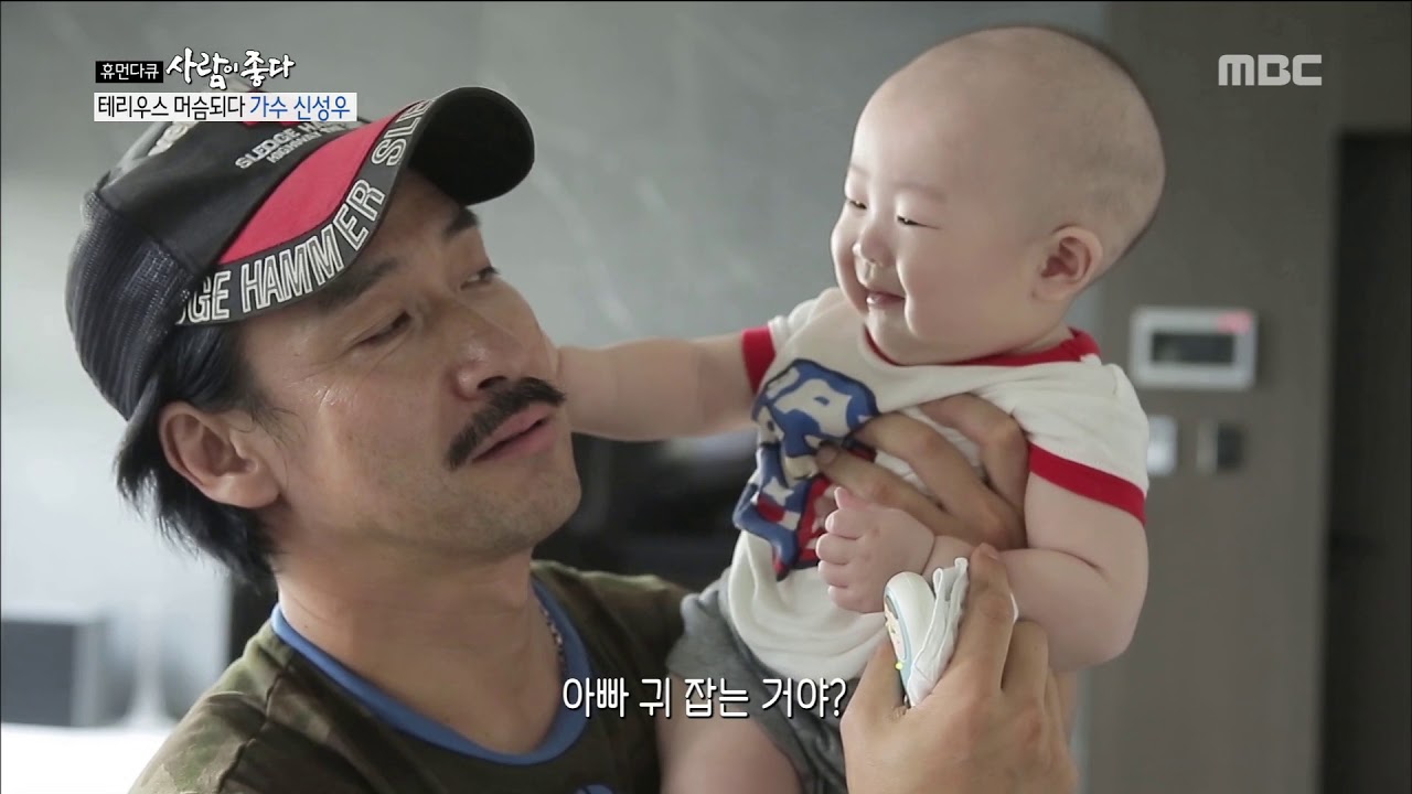 [Human Documentary People Is Good] [휴먼다큐 사람이 좋다] - A father 'Shin Sung-Woo' who loves his son