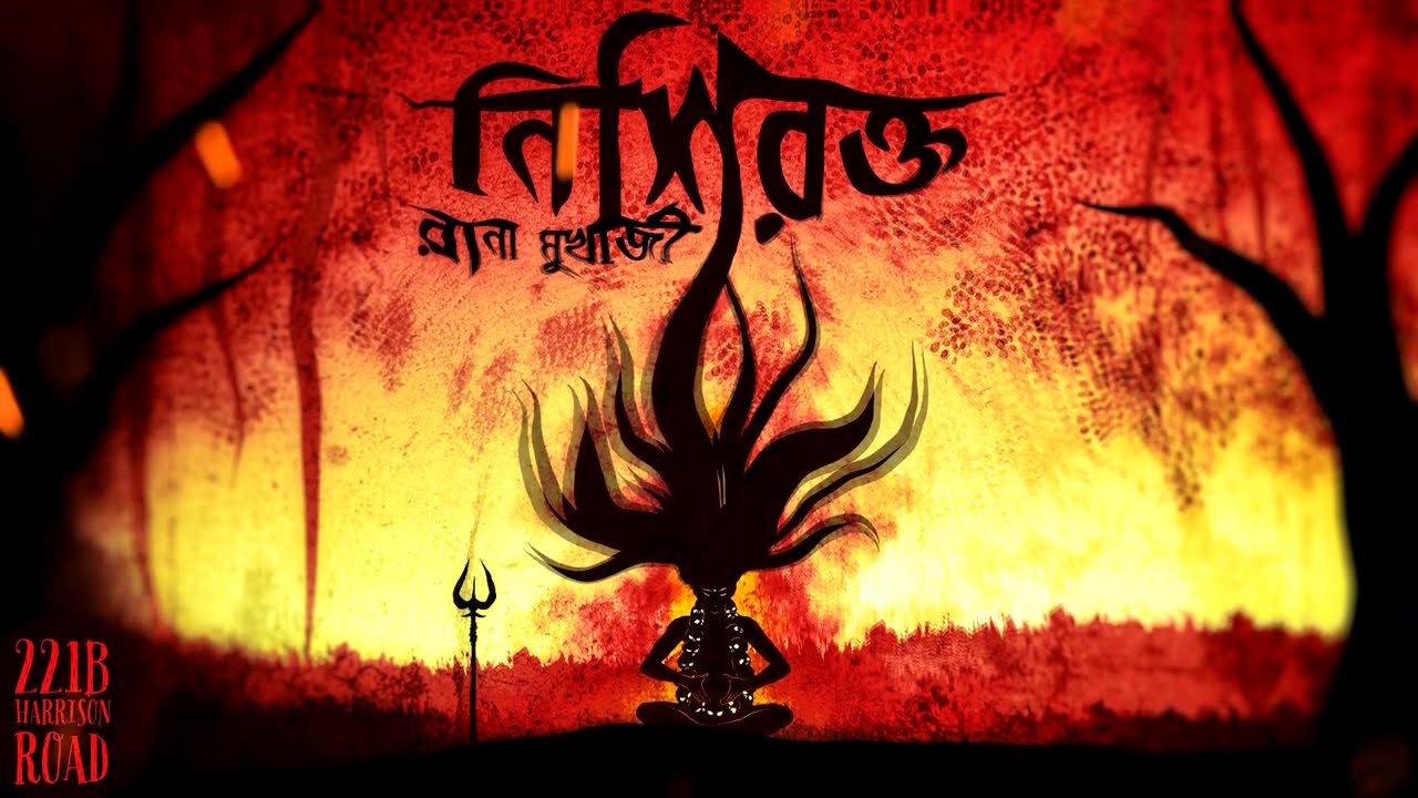 2.6 নিশিরক্ত - রানা মুখার্জী | Bengali Audio Story (Tantrik Story) | Horror Audio Story Bangla |