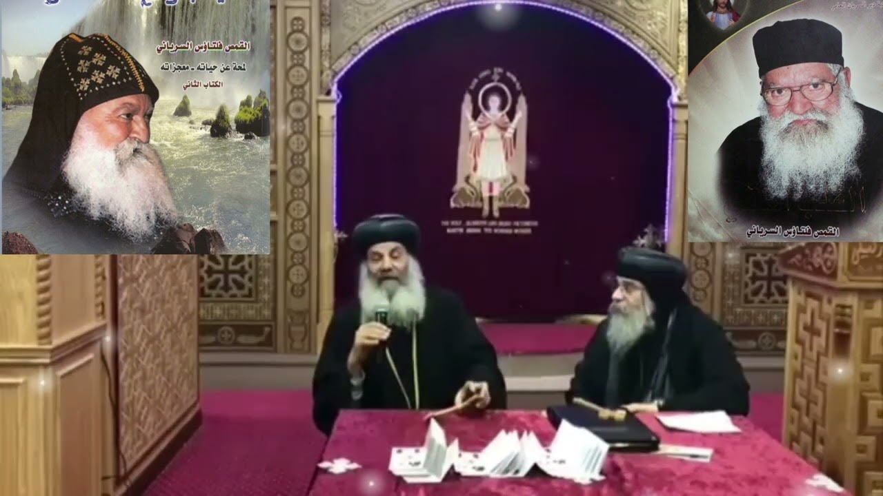 قصص وحكايات عن نسر البرية أبينا القمص فلتاؤس السرياني