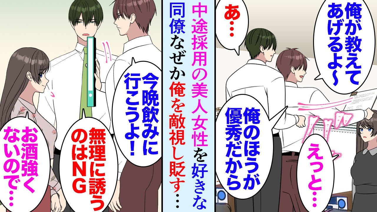 【漫画】俺を敵視する同僚が中途採用の美人女性を気に入り「仕事なら優秀な俺が教えますよ」しつこくアプローチしているので庇った→ある日、怪我したボロボロの子猫を拾い助けた。里親を探していると【マンガ動画】