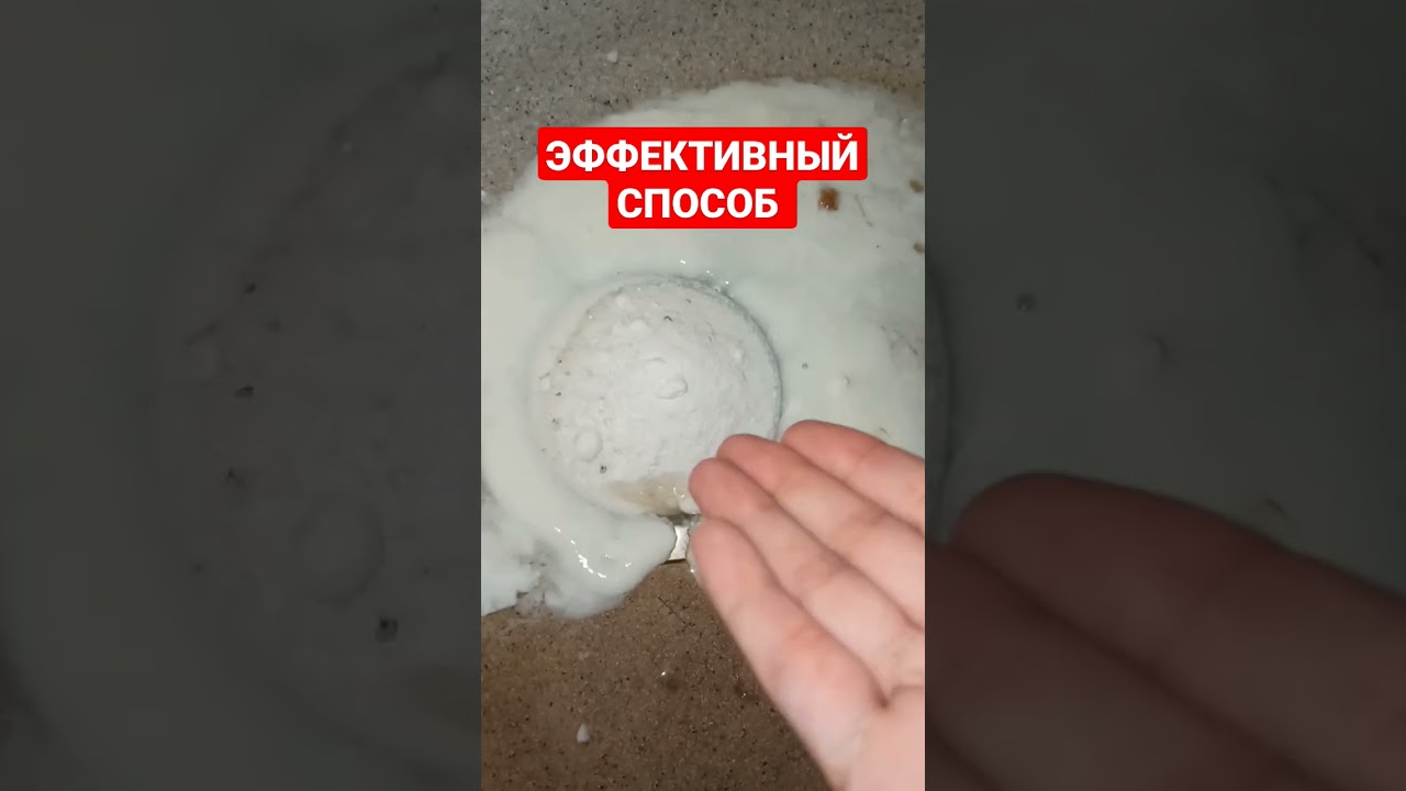 Как БЫСТРО УДАЛИТЬ Засор и Запах в РАКОВИНЕ #совет #раковина #запах