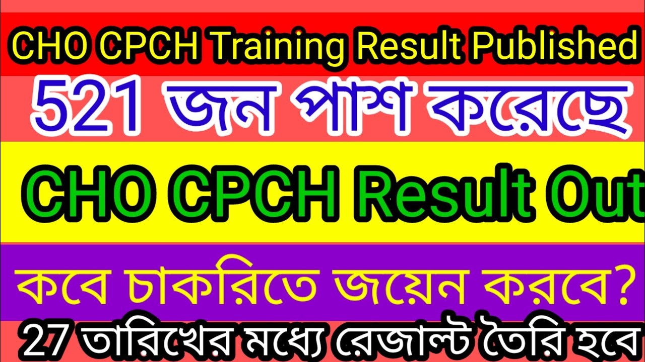 WB CHO CPCH Training Result Published। September 2022 session। Job Joining date। 