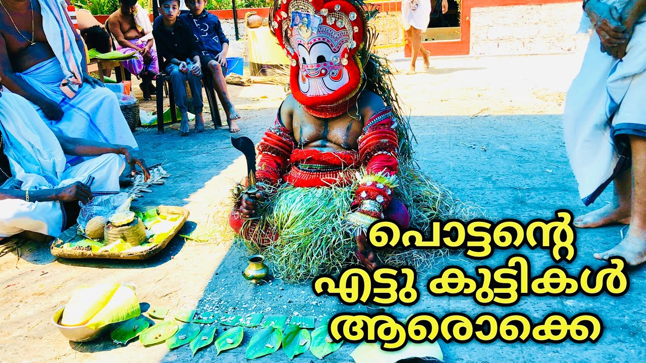 തമാശകൾനിറഞ്ഞ പൊട്ടൻ തെയ്യത്തിന്റെ  കുട്ടികൾക്ക് കൊടുക്കൽ ചടങ്ങ് | pottan theyyam | Lavus vlog