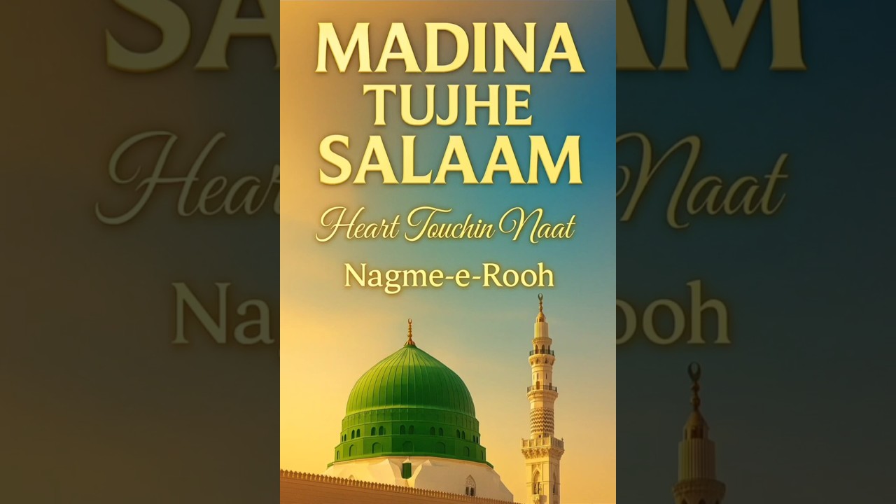 Madina Tujhe Salaam 🌙 | Heart Touching Naat | Nagme-e-Rooh | Emotional Islamic Poetry#nagmaerooh