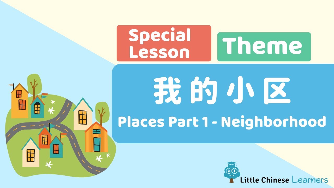 Chinese for Kids – Places 地方 Part 1 | Special Themed Lesson | Little Chinese Learners