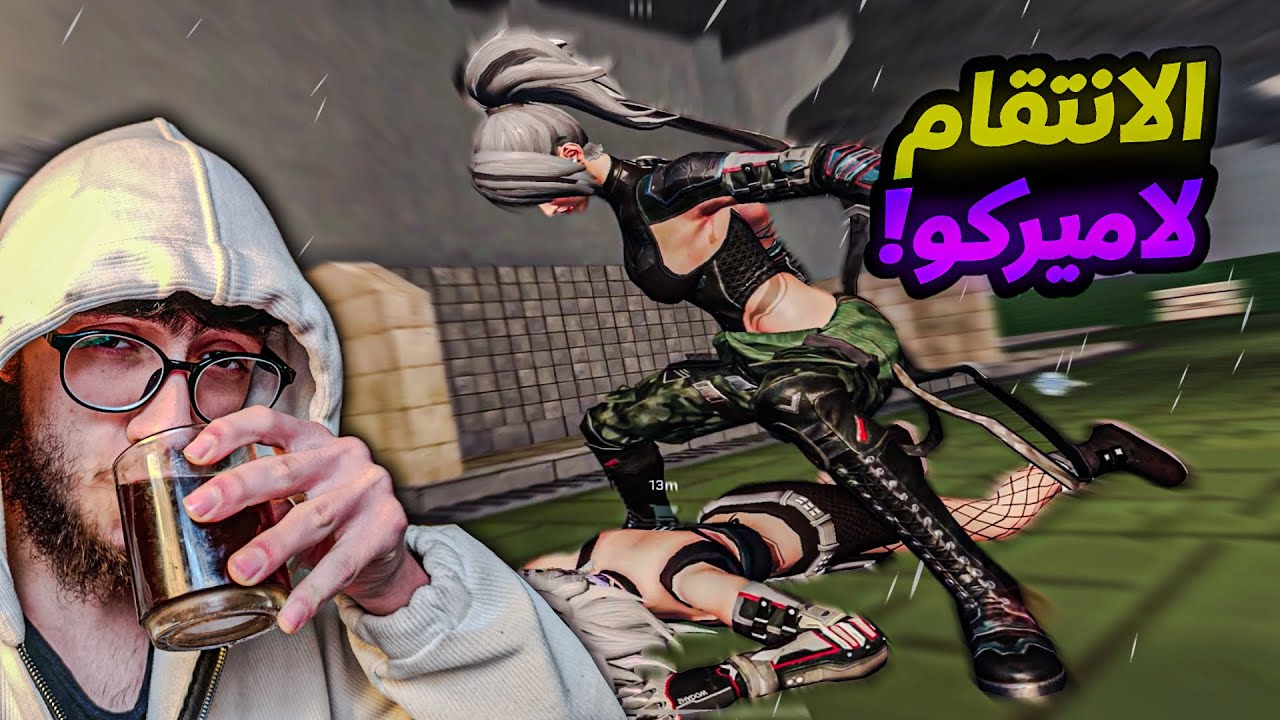 هل يستطيع ابو حميد الانتقام لاميركو من تيموي؟🔥🗿☕️