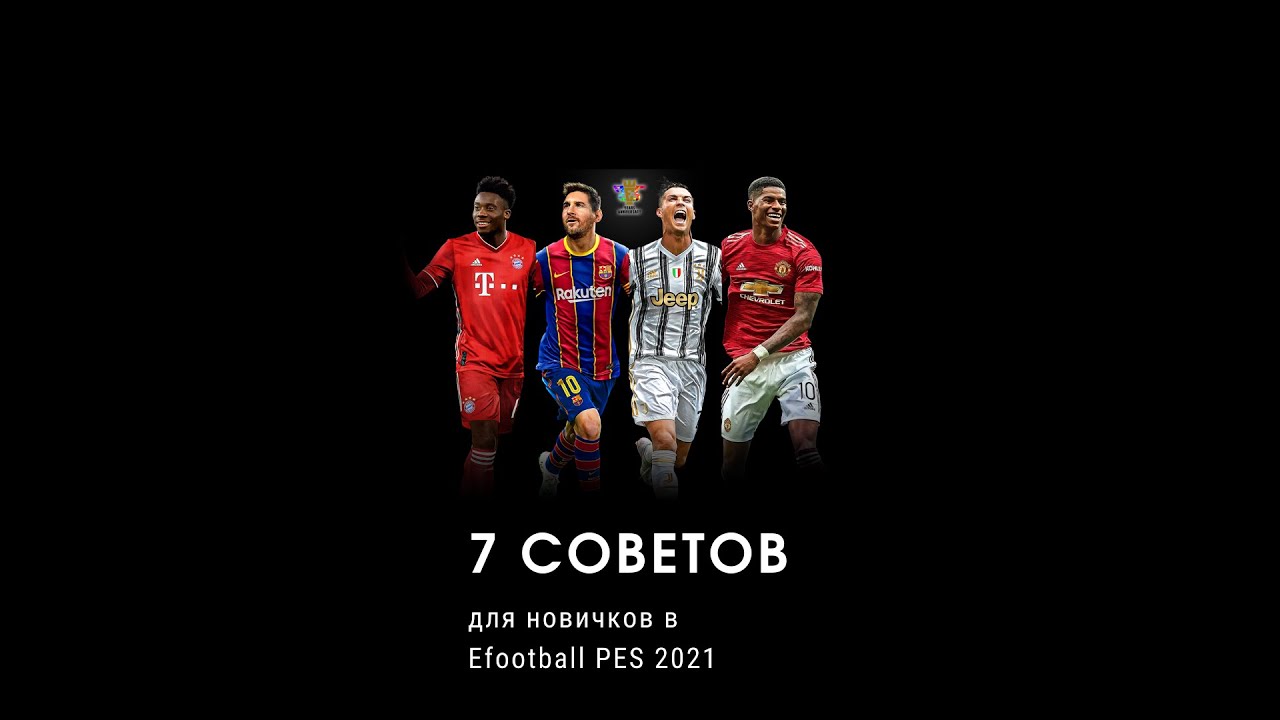 7 советов для новичков в Efootball #PES 2021/7 tips for newbies to Efootball PES 2021 #pes21 #myclub