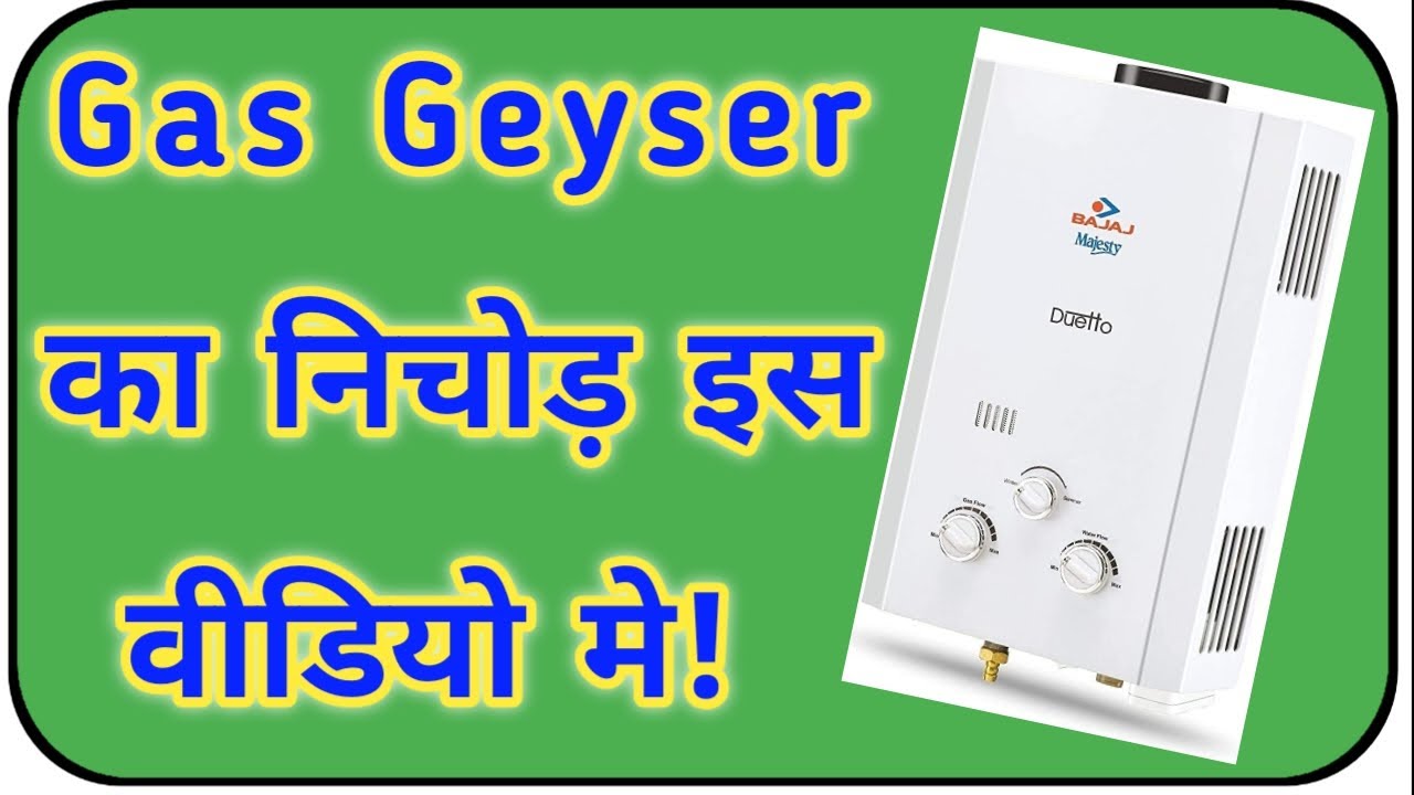 🇮🇳Gas geyser repair and working details || gas geyser not starting || lighter not stoped in geyser