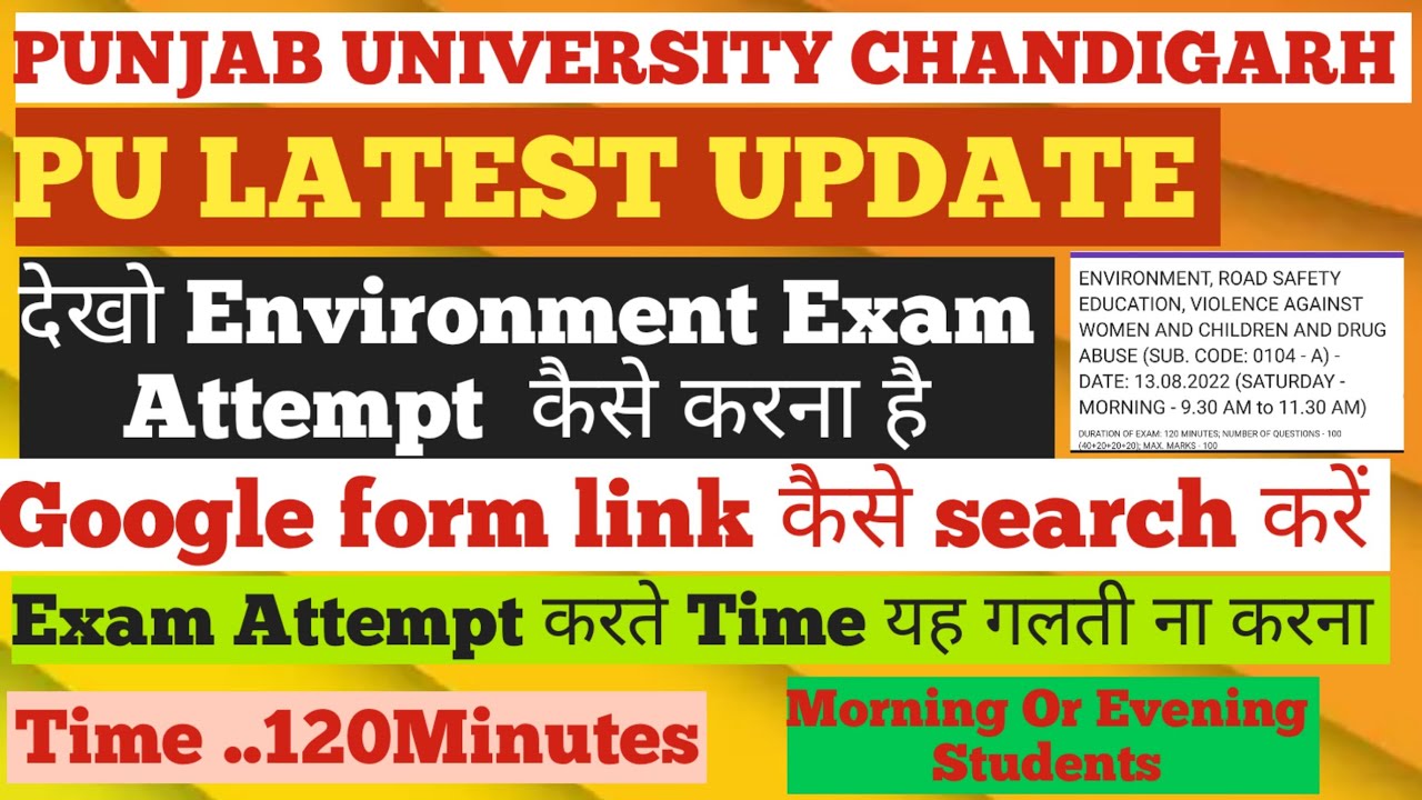 pu evs exam today || pu latest update today || puchd news today || puchd news about exam today