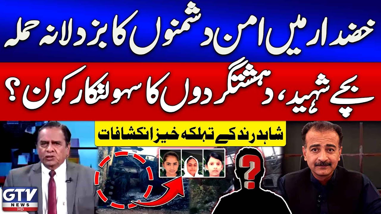 Who's Behind The Khuzdar School Bus Attack? | Pak vs India War | Shahid Rind Shocking Revelations