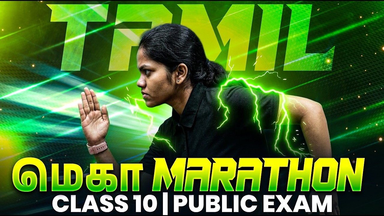 🔥 12 Hours Tamil Mega Marathon | 10th Public Exam 2026 | Full Syllabus Revision