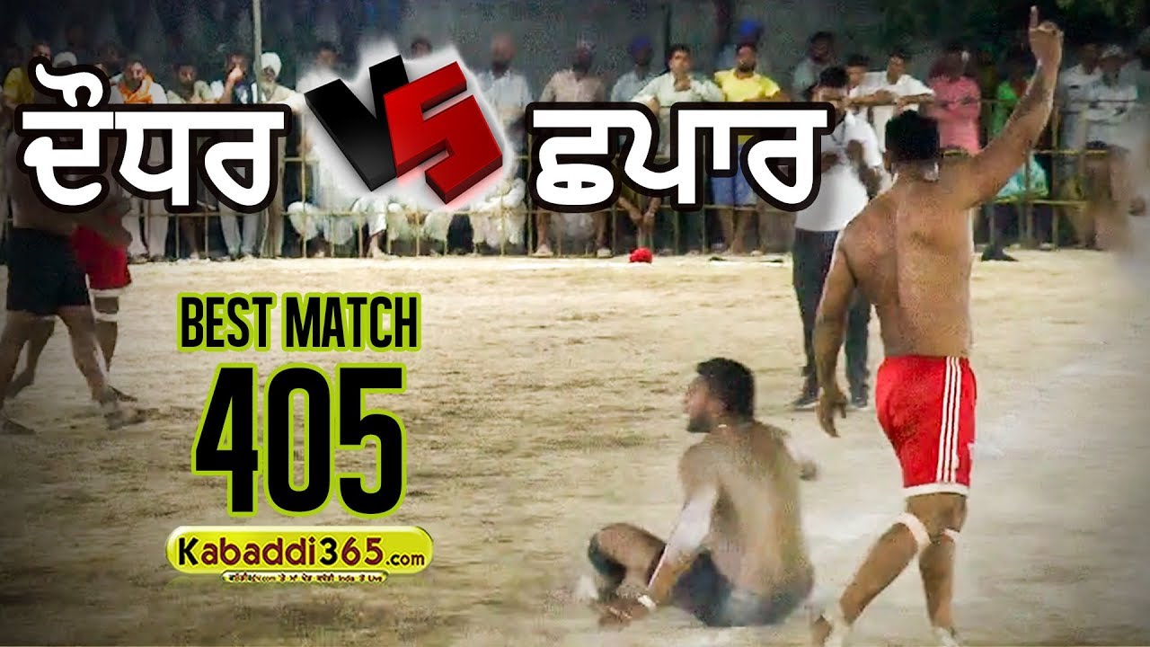 405 Best Match | Daudhar Vs Chhapar | Mallian Moga Kabaddi Tournament 13 May 2018