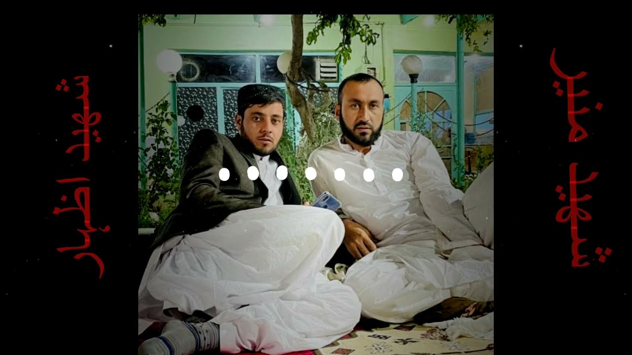 آخ دہ سترگوطورہ پؤ نظر شوالئی  || Akh De Stargoo Torah Po Nazar Shwalee