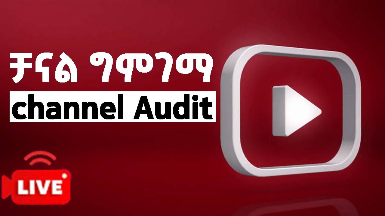 የቻናል ግምገማ channel review | miki academy - ሚኪ አካዳሚ
