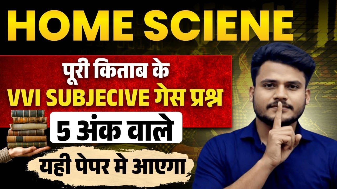 12th Home Science - 5 Marks VVi Subjective Guess Question 2026 | Class 12 Home Science All Long Ques
