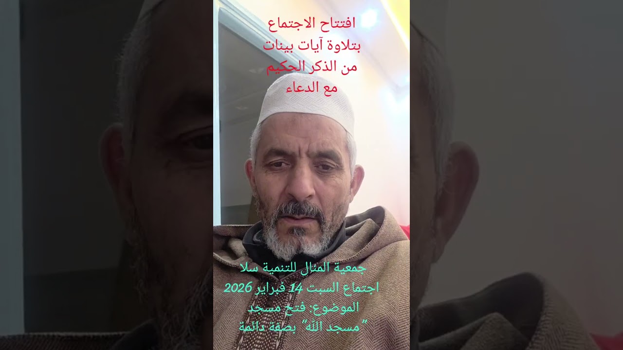 قراءة القرآن 