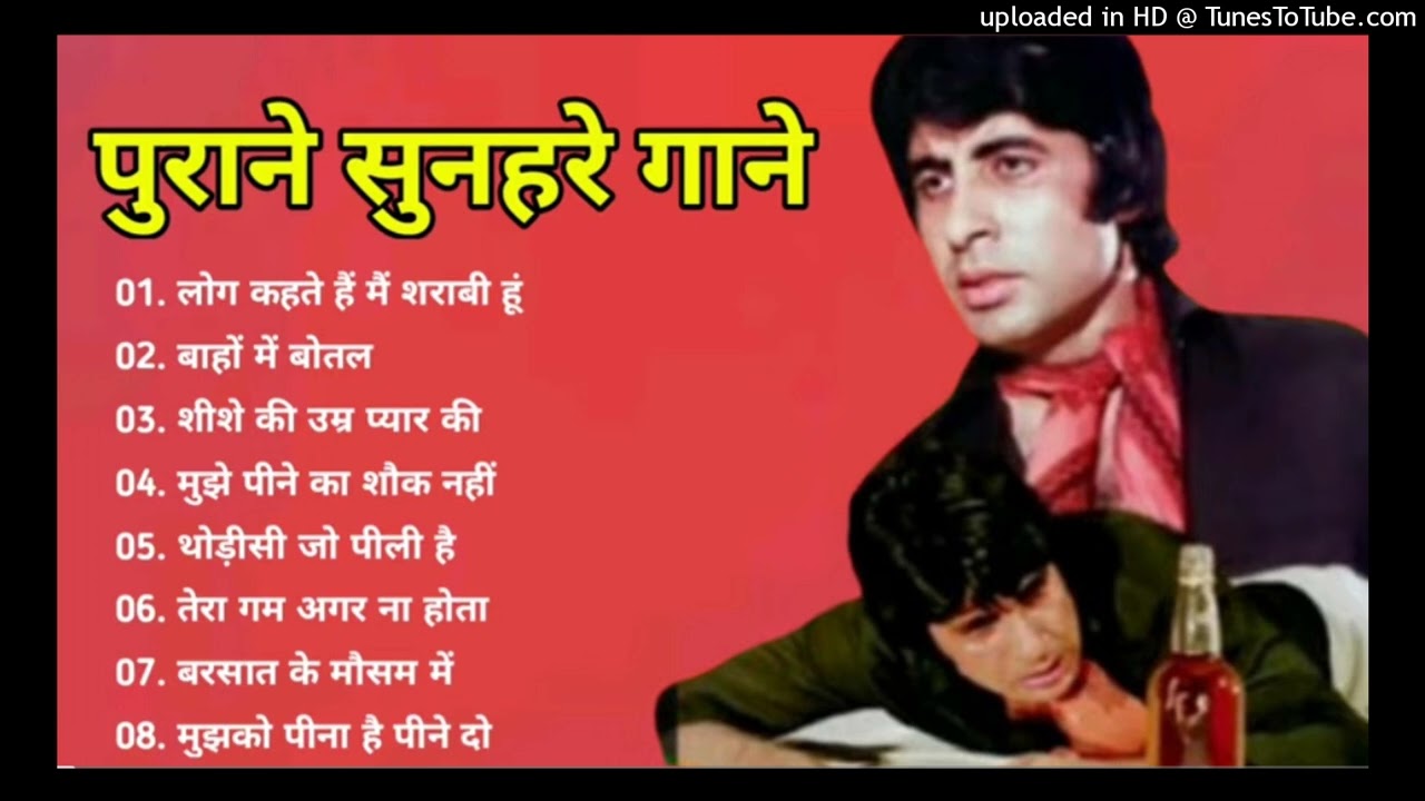 70s80s Data: पुराने सुनहरे गाने l Old Is Gold l Bollywood classics song l #oldisgold #bollywoodclass