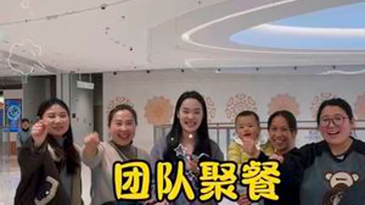 聚餐是仪式感，放假是幸福感！吃饱喝足，快乐放假，祝我的神仙队友们，假期躺平自由，暴富快乐都拥有#vlog日常 #上热搜 #逗比夫妻日常 #团队凝聚力 #正能量