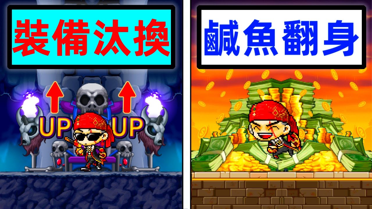 【Artale】有史以來「機體」提升最猛的一次！沒料到竟衝出「破億」神裝？｜社會底層｜maplestory｜Mapleland