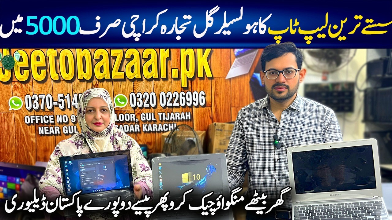 Cheap Laptop in Karachi /Starting 5000 /Best Affordable Lap Top For Students/Gul Tijarah /Chef Uzma