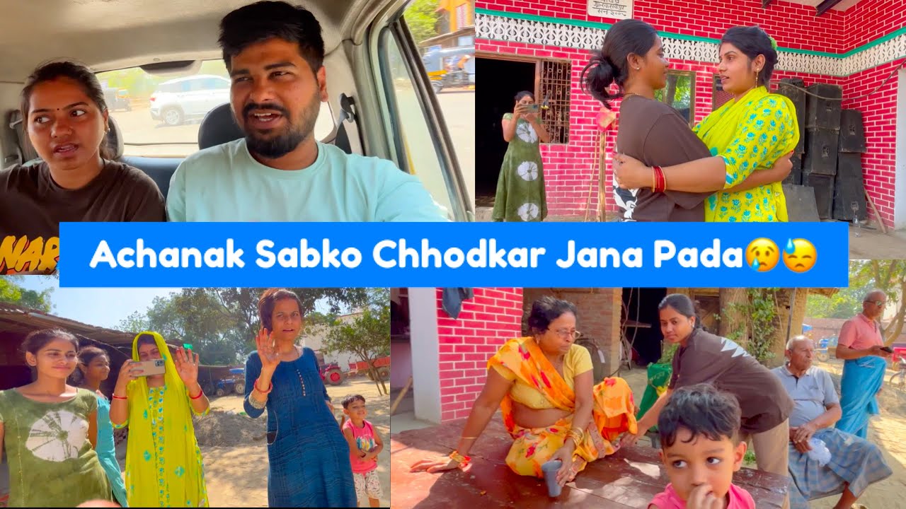 Achanak Sabko Chhodkar Jana Pada 😓 😳 🤦🏻‍♂️