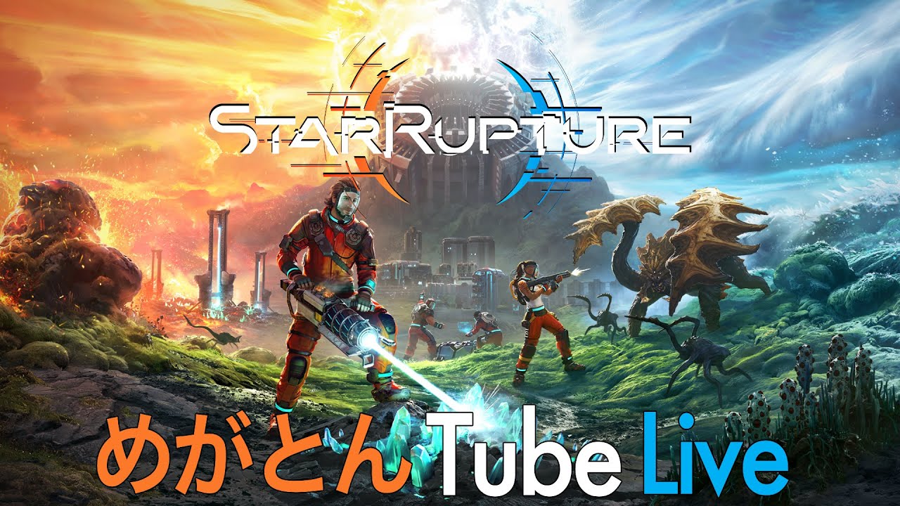 act 1「StarRupture」【工場サバイバル】