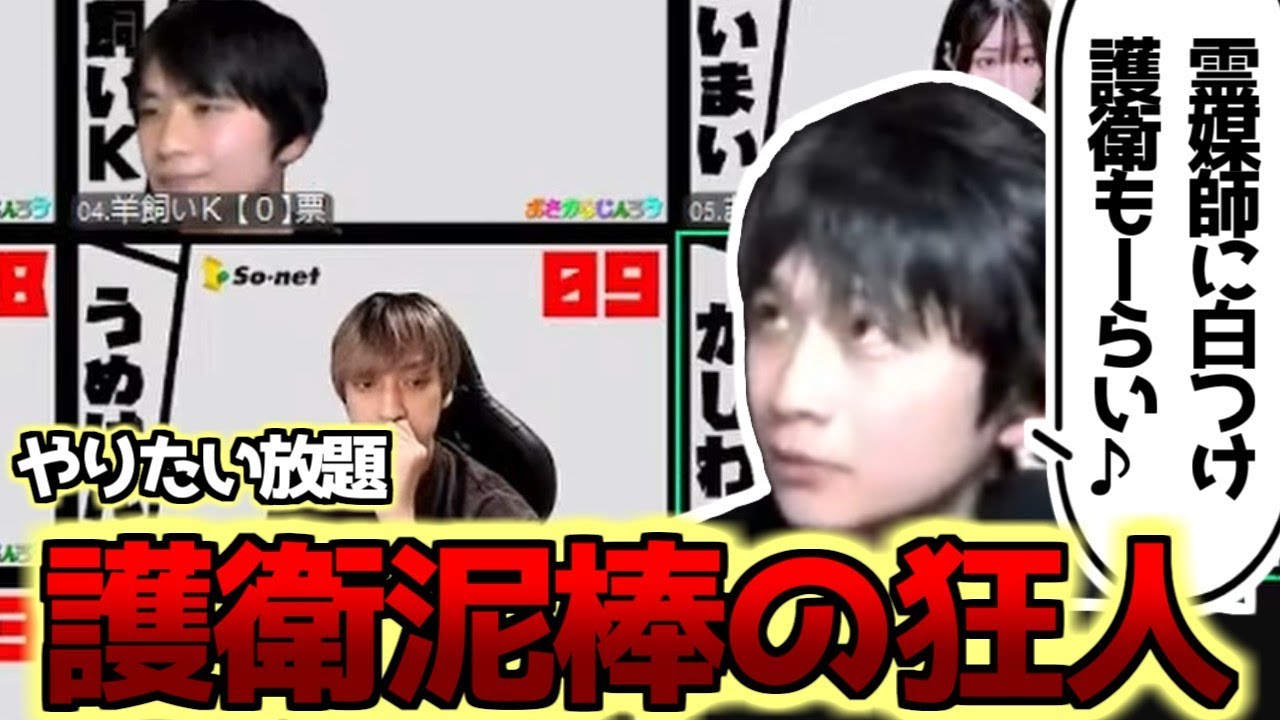 【人狼】狂人「霊媒師に白刺さってるわぁ～不利だわ～（チラチラ」【#おさかなじんろう 】