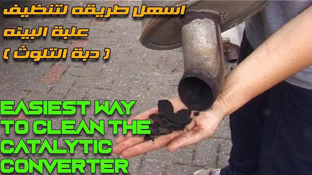 تنظيف علبة البيئه بأسهل وارخص طريقه