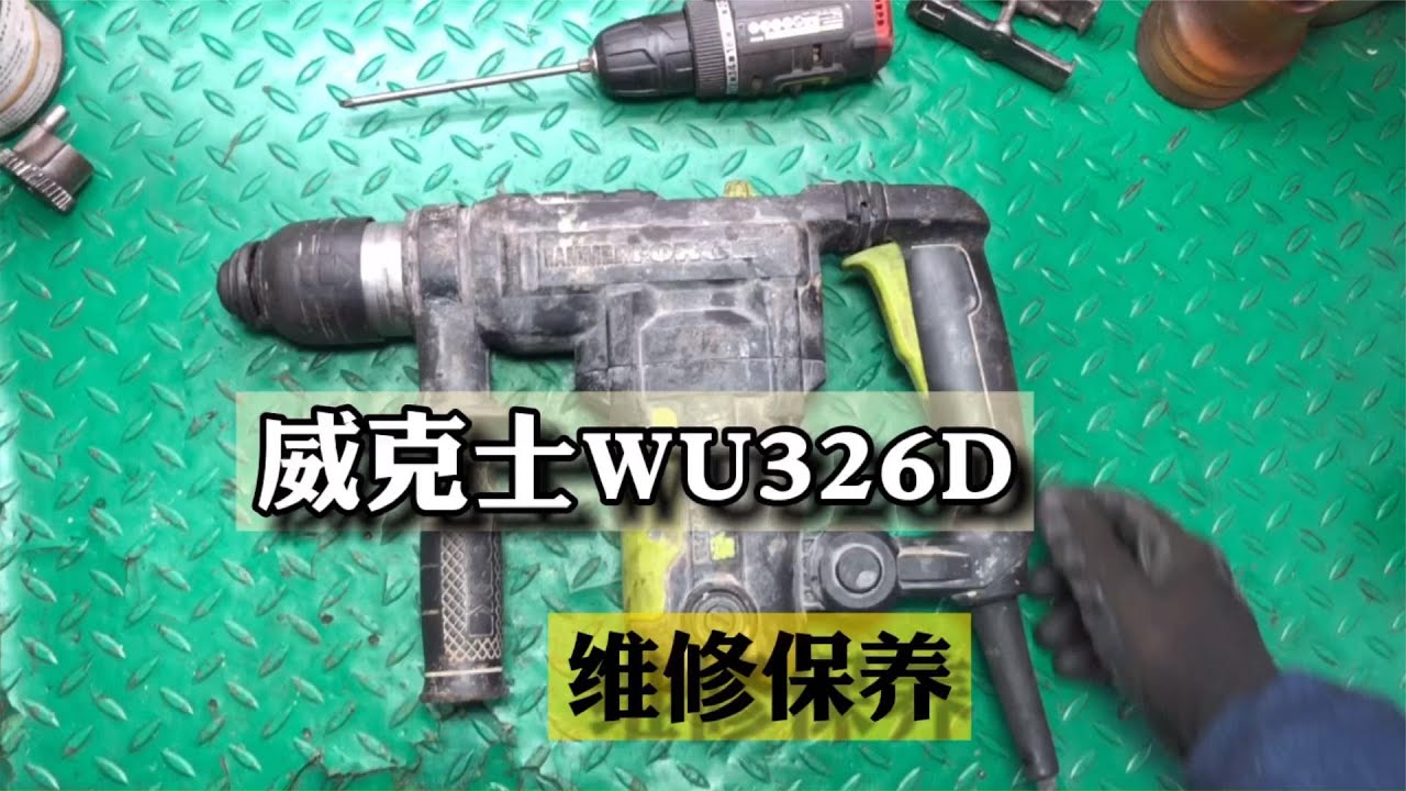 最坑爹的国产电锤，坏了修一次比进口还贵，却有很多人喜欢为啥呢