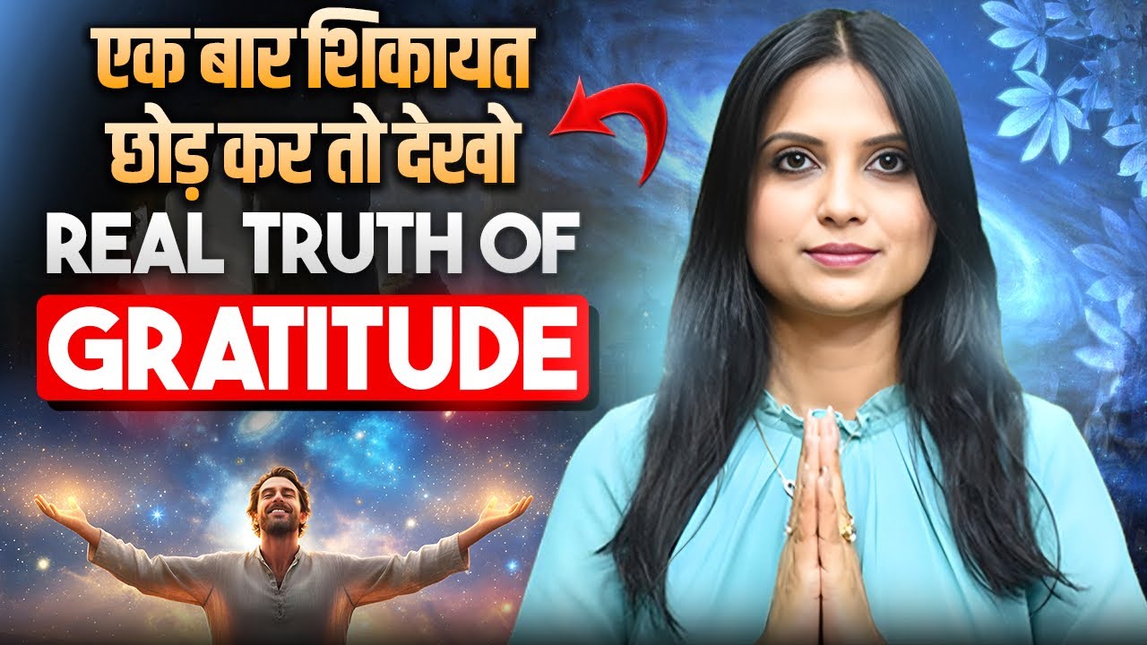 Benefits of Gratitude in Hindi l Gratitude Kaise Karte Hain l KJ Talks