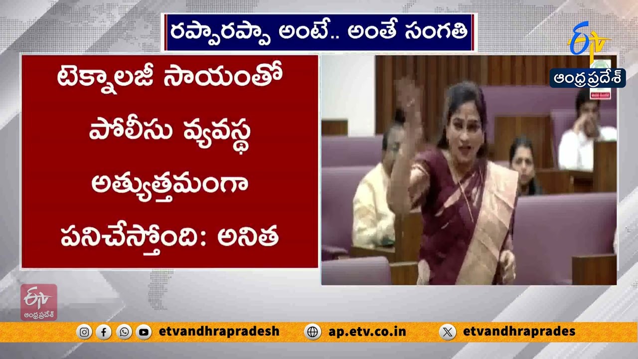 Strict Action Against Rule Violators | Home Minister Anita