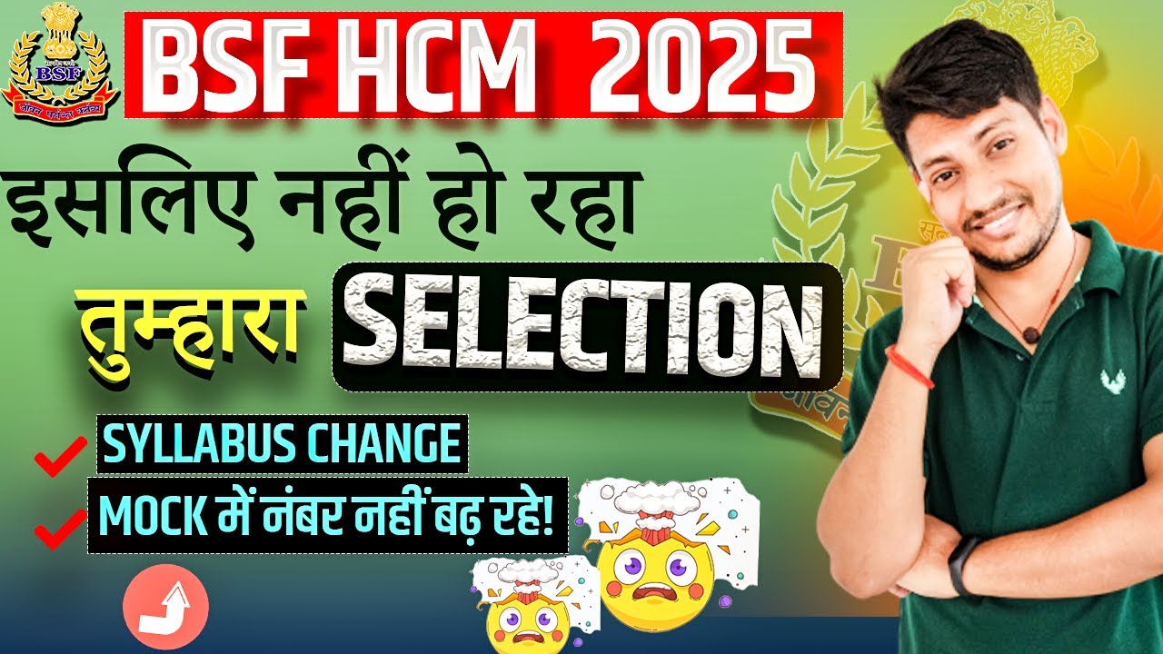 BSF HCM ASI Steno Ka Selection Kaise Hoga? 2025 Full Guide & Tips 🔥
