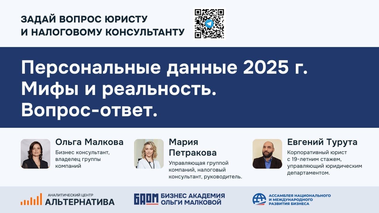 Согласие на обработку персональных данных: инструкция по применению без ошибок