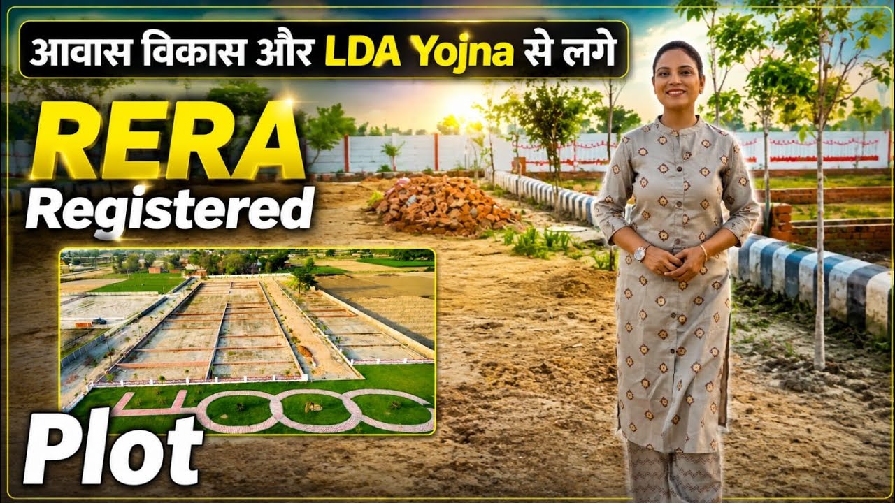 LDA IT City Aur Awas Vikas Yojna  ke pass RERA Registered Plot | @SimplyShilpi 