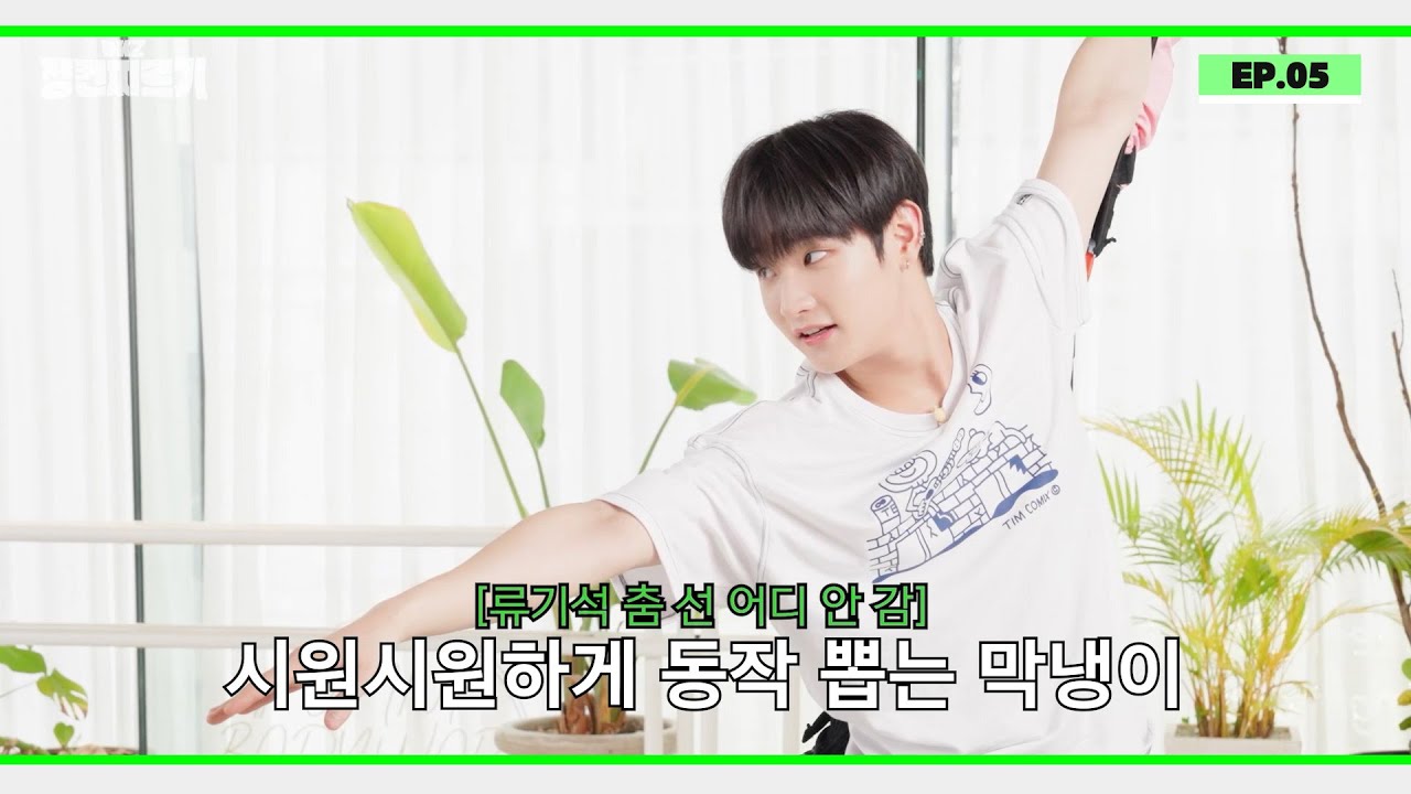 [정컨찌르기] 앜둥이 날아올랏!!!🚀 | 'DKZ 정컨찌르기' EP.05