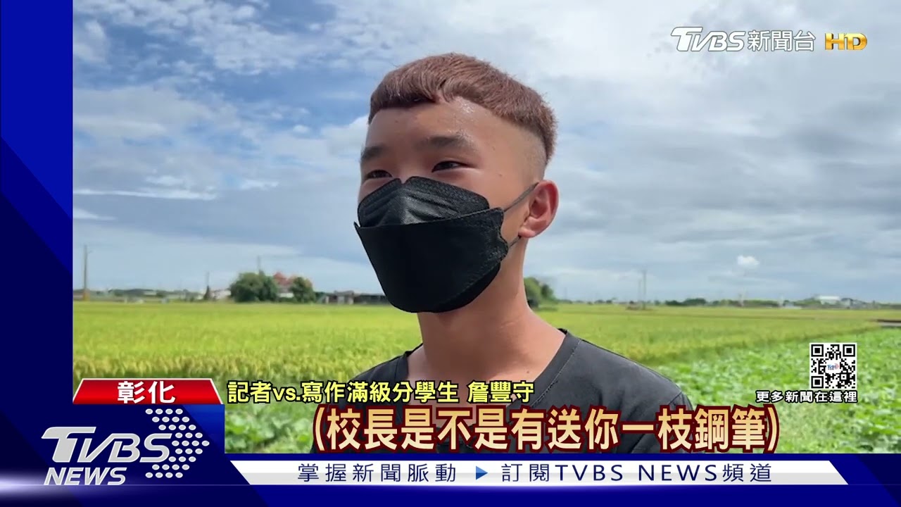 就是他! 國中會考5C 寫作自身體驗滿級分｜TVBS新聞