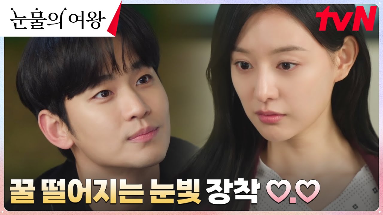 백현우, 미련 쩌는 돌싱녀(?) 홍해인을 위한 꿀 뚝뚝♡ 양봉업자 되기! #눈물의여왕 EP.11 | tvN 240413 방송