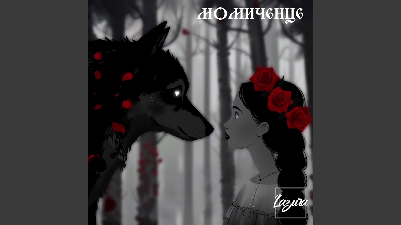 Момиченце