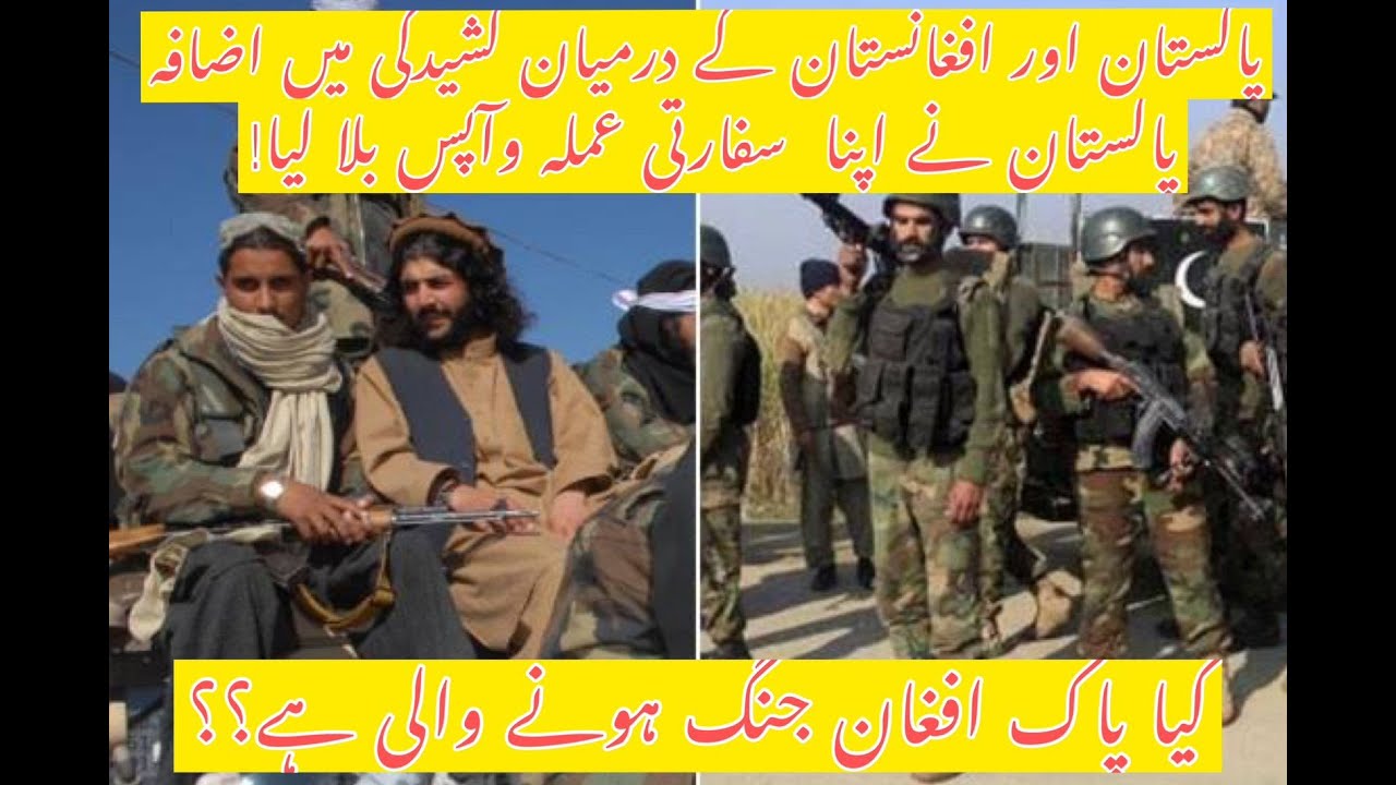 News Tonight with Sheraz || Clash Between Pak Army And Afghan Taliban || 17th Dec 2022 || RNN News |