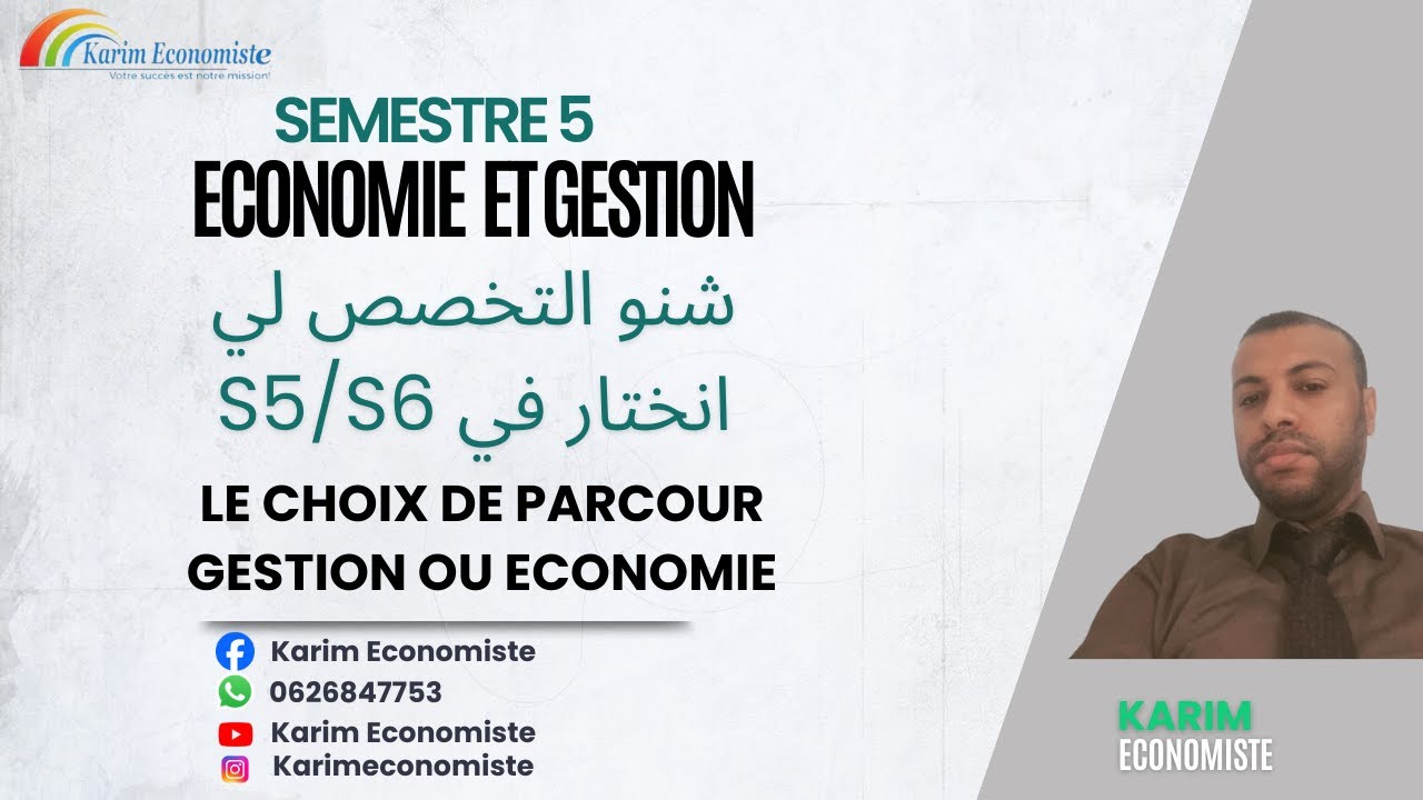 Parcours S5/S6 : le Choix entre Gestion et Economie?