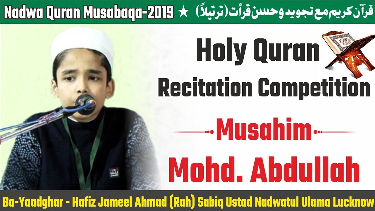 Abdullah | Quran Recitation | Quran Musabqa Nadwa