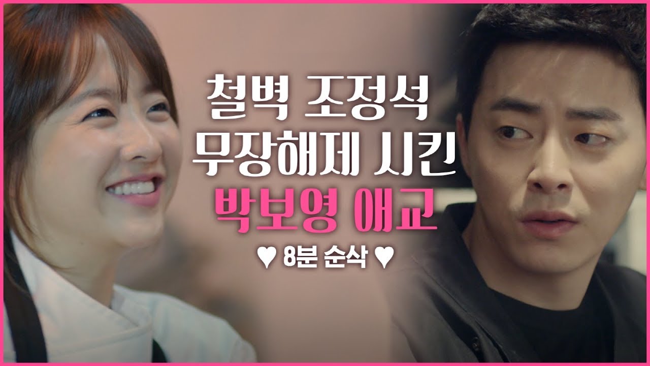 오나귀 박보영 애교모음&hearts; 러블리라는 단어를 사람으로 만들면 박보영일거야...이렇게 귀여운 변태가 어딨어ㅣ#빠져드는혼종_오나의귀신님 | #Diggle