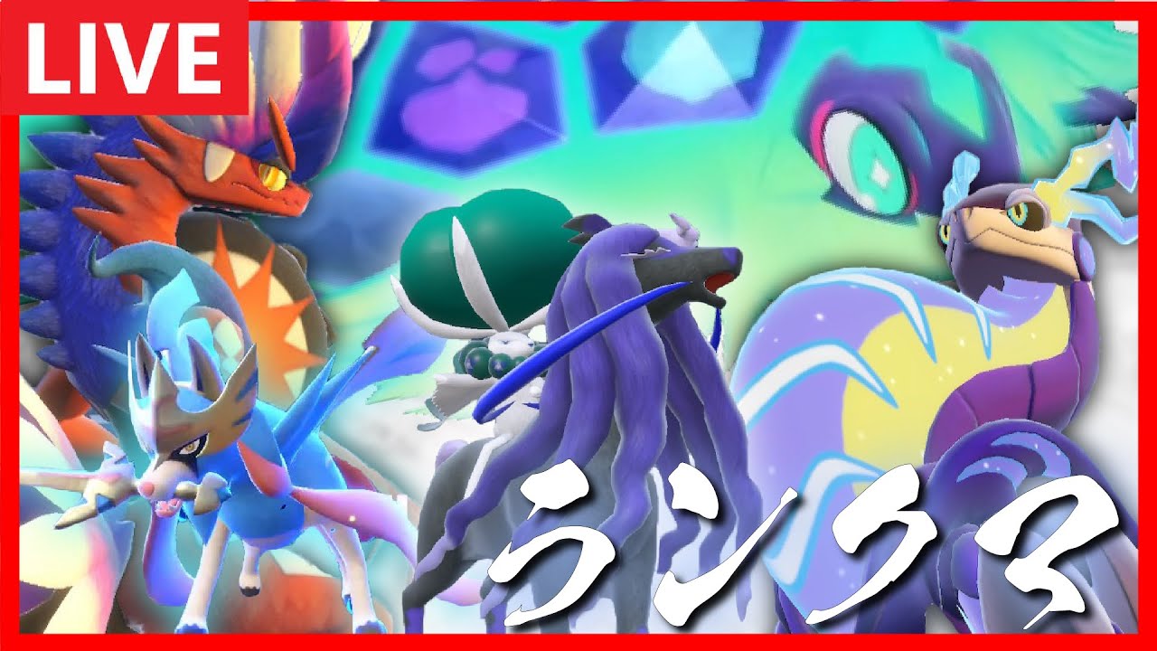 【ポケモンSV】カミコライエナジー対面5 レート2047～　2025/3/30
